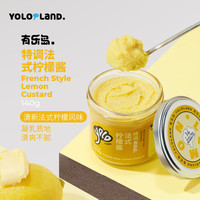 yololand 特调法式柠檬酱140g涂抹早餐面包