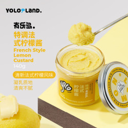 yololand 特调法式柠檬酱140g涂抹早餐面包