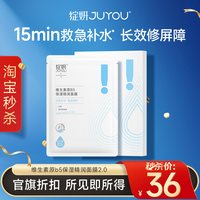 88VIP：绽妍 b5面膜补水精华贴干皮敏感保湿舒缓肤修护ms