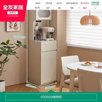 全友 家居现代奶油风小户型客厅角落靠墙收纳一体储物柜子