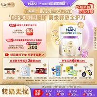 雀巢 能恩全护4段奶粉7HMO益生菌适度水解奶粉 800g*3罐