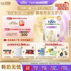 雀巢 能恩全护4段奶粉7HMO益生菌适度水解奶粉 800g*3罐