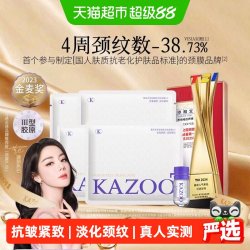 可逐 颈膜提拉紧致淡化颈纹颈霜去颈纹贴
