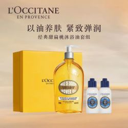 欧舒丹 甜扁桃系列 紧致 沐浴油  500ml+乳木果润肤75ml*2瓶+樱花润肤35ml*2瓶