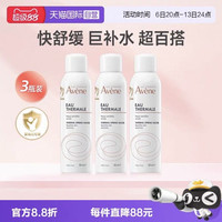 雅漾 舒泉调理喷雾 300ml*3