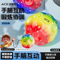 百亿补贴：艾斯凯 手腕月球石弹力球解压回弹带绳提升专注力儿童弹力球高手部按摩器