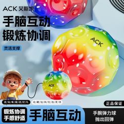 艾斯凯 手腕月球石弹力球解压回弹带绳提升专注力儿童弹力球高手部按摩器