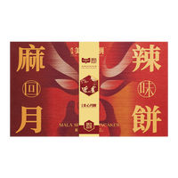 88VIP:美心 猫超臻选 麻辣双味月饼 麻辣猪肉果仁 560g