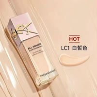 百亿补贴：YSL 圣罗兰 新款粉盖贴肤粉底液LC1 LN1 混干皮滋润
