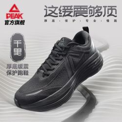 匹克 千里厚底缓震保护跑鞋男女透气回弹运动鞋慢跑跑步鞋DH440267