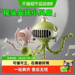 babycare 婴儿车手推车小风扇八爪鱼便携式usb充电驱蚊轻音摇头