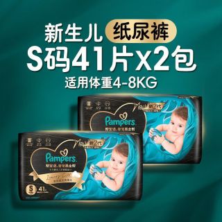 帮宝适 黑金帮纸尿裤新生婴儿宝宝夏季透气亲肤大宝拉拉裤