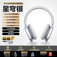 唐麦 主动降噪 头戴式耳机