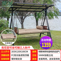 莫家 秋千户外庭院太阳能灯摇椅阳台室外休闲吊椅家用别墅荡秋千
