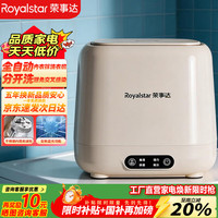 荣事达 高温煮洗杀菌 洗烘一体机+不锈钢内桶波轮  蛋可白 1kg