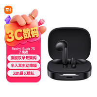 小米 红米 REDMI Buds 7S 真无线蓝牙耳机 子黑夜