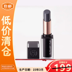 植村秀 打底唇膏限定口红唇釉妆前唇膏 润唇滋润显白礼物 无色限奢黑哑光妆前唇膏3g