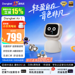 当贝 Air1 无线耳夹式 星光白 蓝牙耳机
