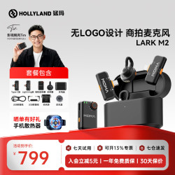 猛玛 隐藏式 无线领夹麦克风+苹果转接线