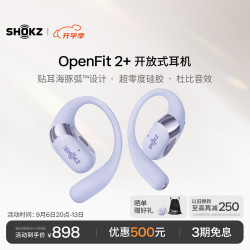 韶音 OpenFit 2+T921 挂耳式单动圈蓝牙耳机 紫棠 Type-C