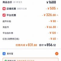 订单截图缩略图