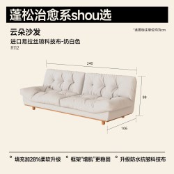 小半 云朵沙发北欧科技布baxter小户型客厅日式milano实木布艺沙发