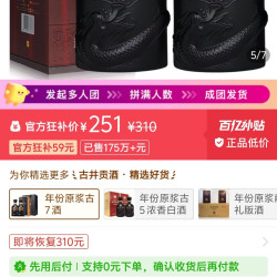 古井贡酒 年份原浆古7浓香型白酒50度500ml*2瓶 送礼袋