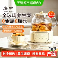 88VIP：康宁餐具 康宁玻璃养生花茶壶1.2L炖煮一体多功能电热水壶家用详情页领优惠
