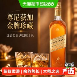 尊尼获加 金牌金方苏格兰威士忌1L洋酒特调烈酒