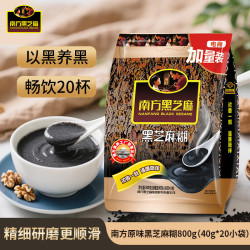 南方黑芝麻 黑芝麻糊 800g