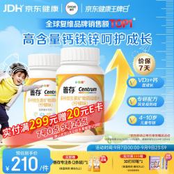 善存 小佳维儿童复合维生素片 80片