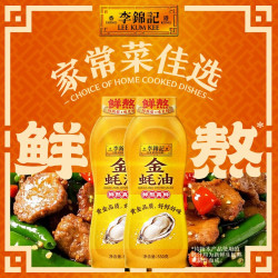 李锦记 金蚝油 550g*2瓶 炒菜蘸料拌馅家用蚝油