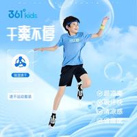 361° 儿童套装夏男女童弹力透气速干运动针梭套装 蓝130