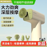 88VIP：和正 筋膜枪专业级按摩枪肌肉按摩器深层放松按摩不求人