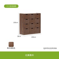 曲美家居 曲美好木实木边柜斗柜玄关柜黑胡桃木客厅抽屉柜中古风置物收纳柜