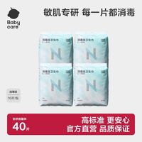 百亿补贴：babycare 小n卫生巾消毒级日用透气干爽姨妈巾40片防侧漏学生上班久坐