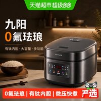 九阳 0氟电饭煲4L家用多功能大容量有钛内胆电饭锅2到8人2026新款