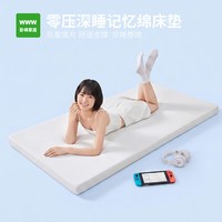 WWW进口深睡护脊记忆棉床垫护腰双面睡感两用加厚防虫抑菌 C0001