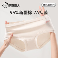 都市丽人 聚乳酸内裤女士棉抗菌中腰无痕舒适三角裤 兰花紫 1条 M