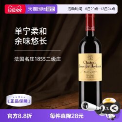 龙博菲酒庄 法国名庄 1855二级庄 波菲酒庄干红葡萄酒