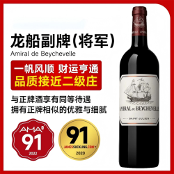赛尚名庄 龙船庄园正牌红酒法国波尔多进口干红葡萄酒Beychevelle