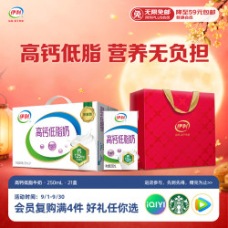 伊利 高钙低脂奶 250ml*21盒