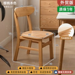 蔓斯菲尔 餐椅家用2026新款全实木靠背椅子餐厅吃饭木头凳子客厅原木餐桌椅