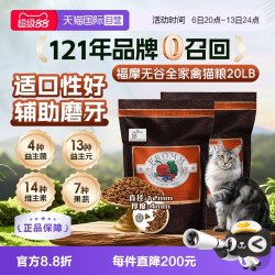 福摩 晟煜标Fromm福摩 无谷全家禽猎鸟配方猫粮 10LB*2件
