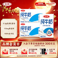 三元 方白纯牛奶250mL*24盒 2提装 中秋送礼 牛奶礼盒