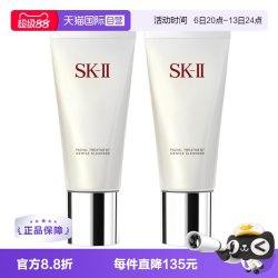 SK-II 舒透护肤洁面霜