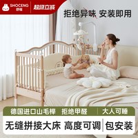 舒程 拼接床婴儿床实木床边加宽拼接床儿童床榉木婴幼儿宝宝拼接床