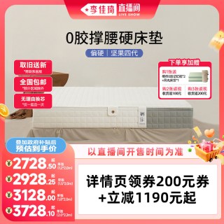 栖作 坚果床垫可拆洗独立袋弹簧偏硬护脊
