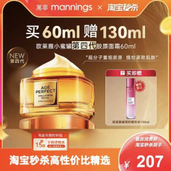 巴黎欧莱雅 第二代小蜜罐滋润版 金致臻颜花蜜胶原面霜 60ml