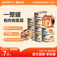 网易严选 牛肉蔬菜狗罐头
